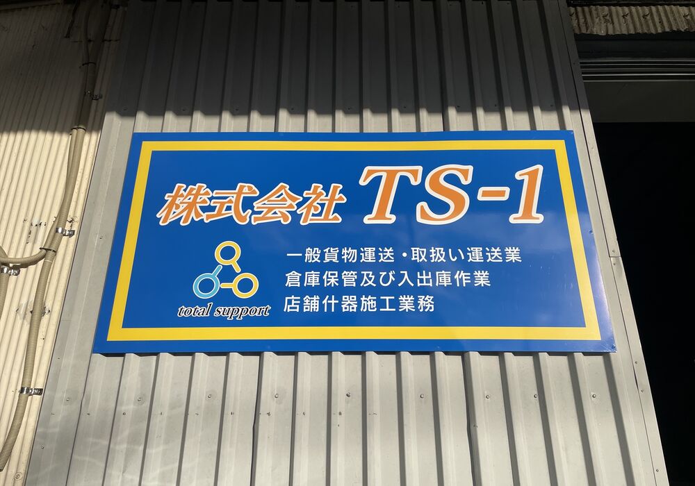 看板