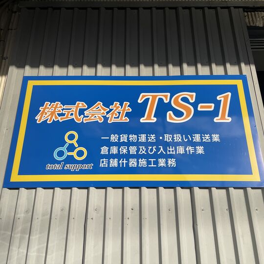 看板